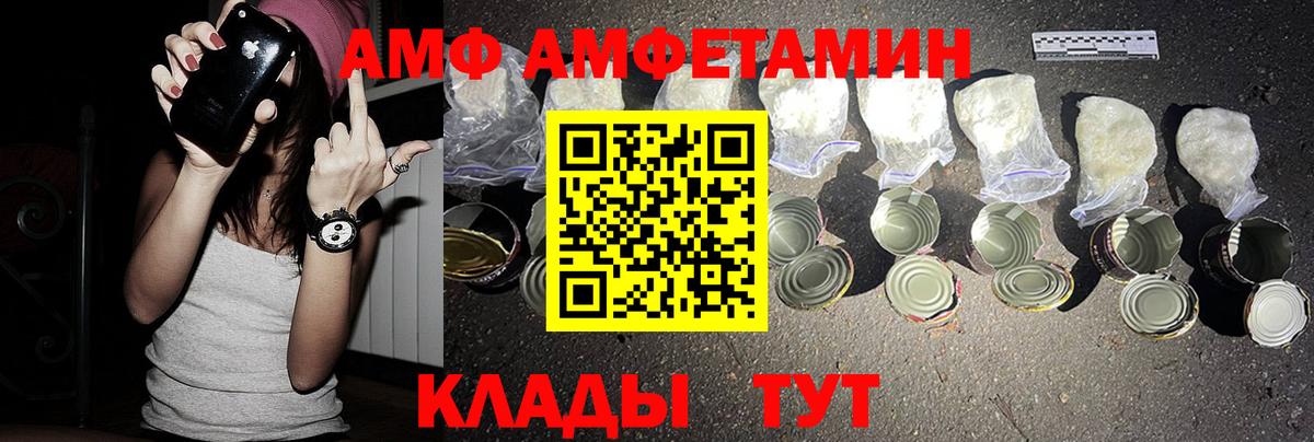 АМФЕТАМИН  АМФЕТАМИН Premium  Вход с VPN  Джанкой 