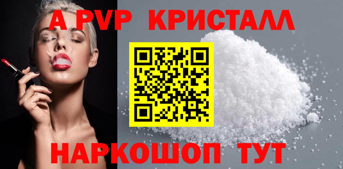 купить наркоту  A PVP СК КРИС  A-PVP VHQ  Джанкой  Вход с VPN  Альфа ПВП мука 