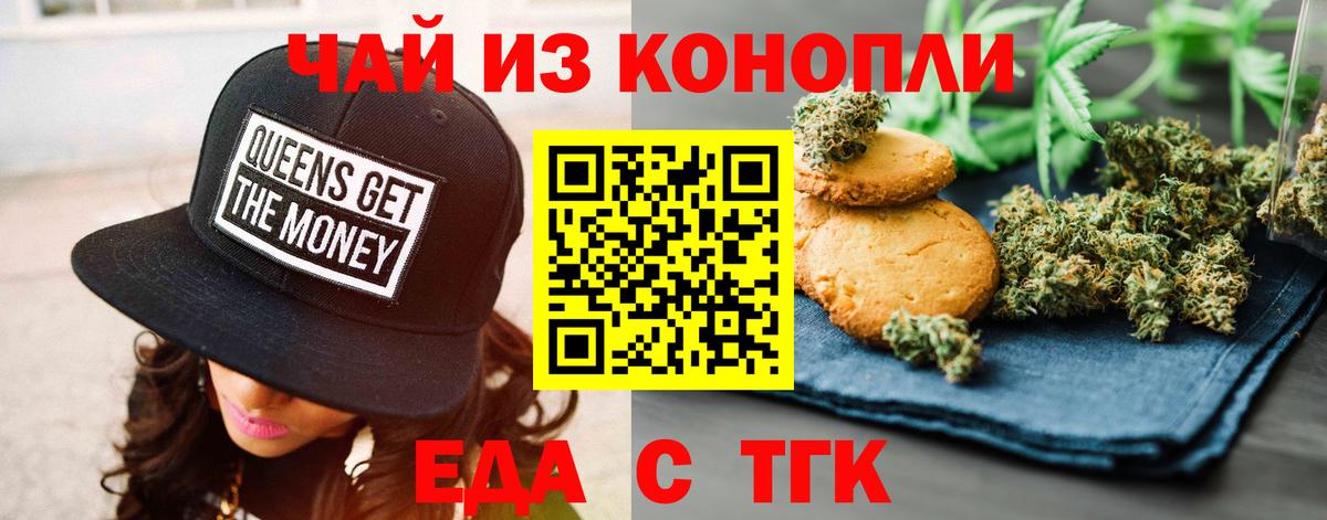 Cannafood марихуана  Вход с VPN  Джанкой 