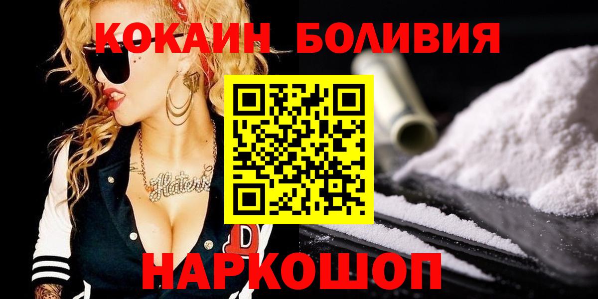 Джанкой  Cocaine FishScale  Cocaine  Вход с VPN 
