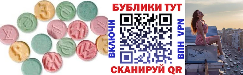 Экстази XTC  Джанкой 