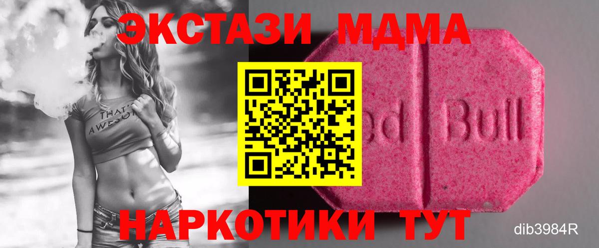 Экстази XTC Джанкой