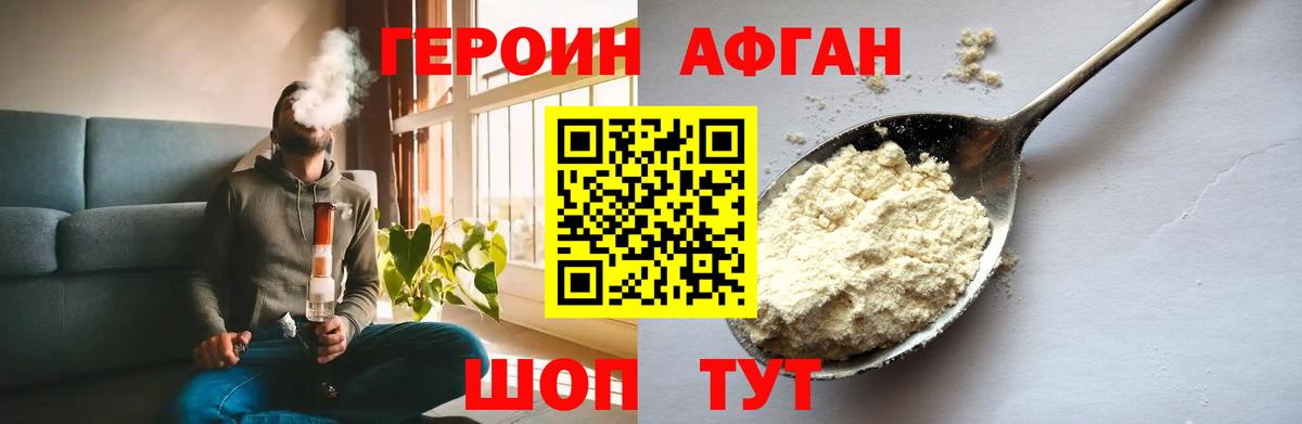 Джанкой  Героин белый  Вход с VPN 