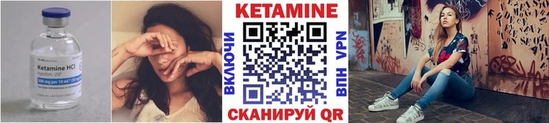 Кетамин ketamine Джанкой
