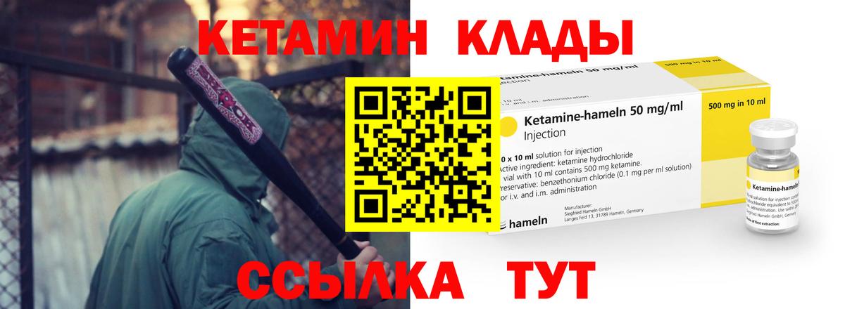 Кетамин ketamine  Вход с VPN  Кетамин VHQ  Джанкой 