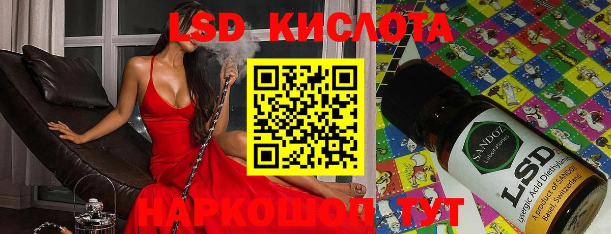 ЛСД экстази кислота  Лсд 25 экстази кислота  Джанкой  Вход с VPN 