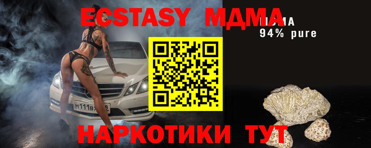 MDMA VHQ  Вход с VPN  МДМА Molly  Джанкой 