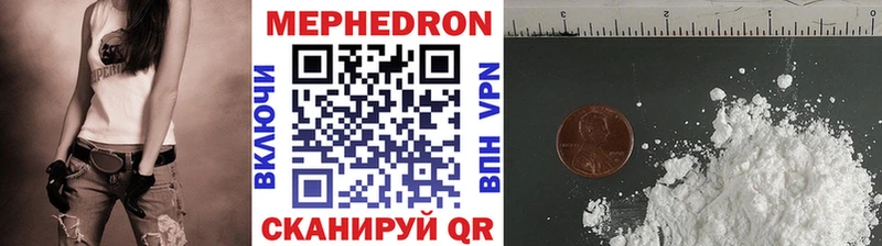 купить закладку  Джанкой  МЯУ-МЯУ mephedrone 