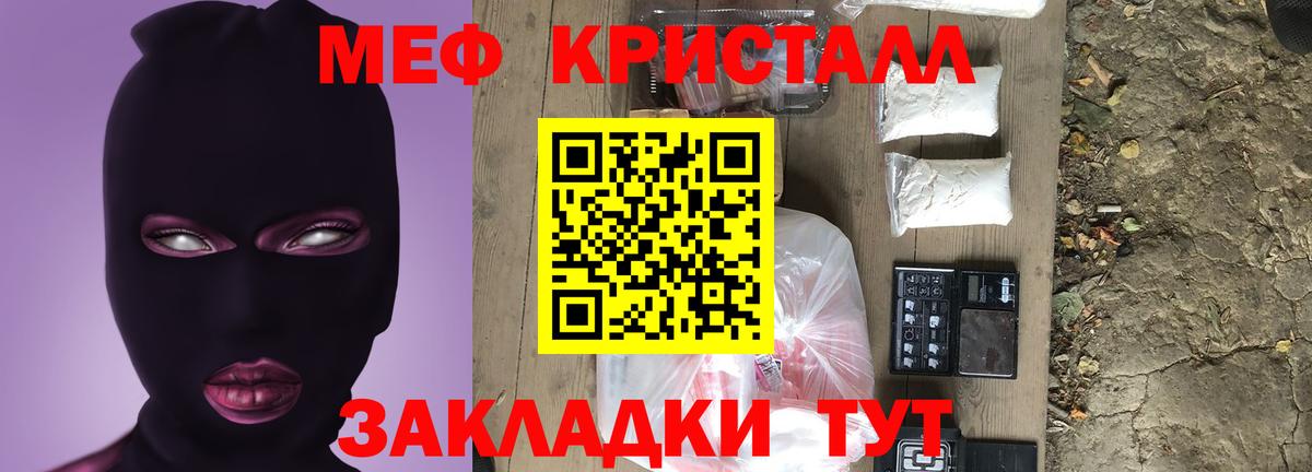 Меф мука Джанкой