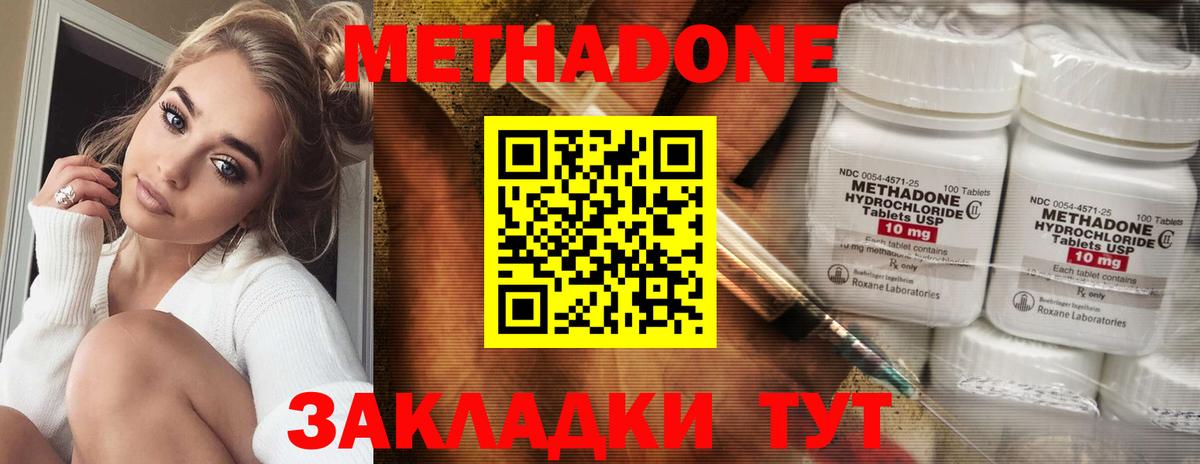 Метадон VHQ  Вход с VPN  Метадон VHQ  Джанкой 