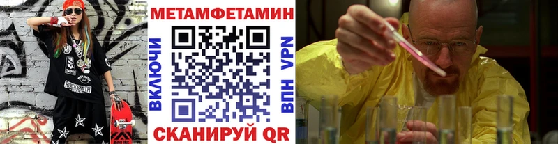 Метамфетамин кристалл  гидра ONION  Джанкой 