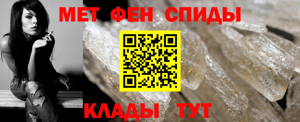 Метамфетамин витя  Вход с VPN  Джанкой 