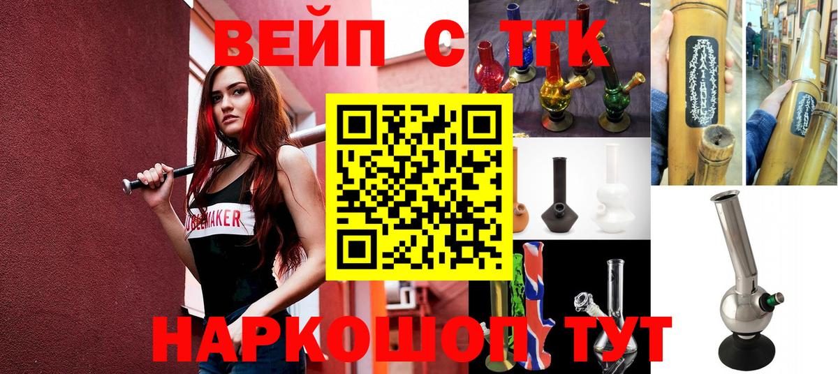 Дистиллят ТГК жижа  ТГК концентрат  Вход с VPN  Джанкой 