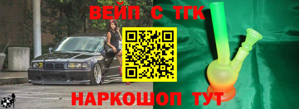 ТГК THC oil Джанкой