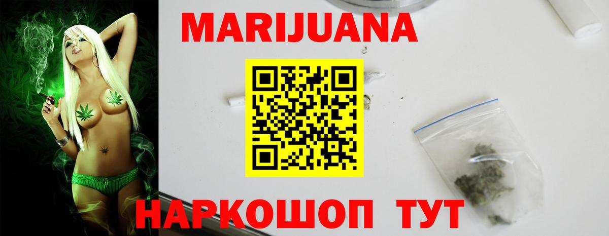 Джанкой  Бошки марихуана White Widow  МАРИХУАНА THC 21%  Вход с VPN 